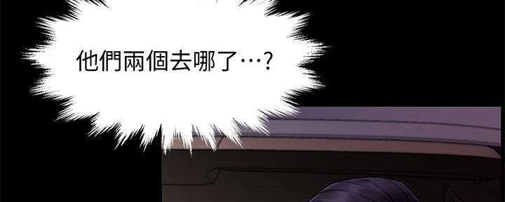 《霸道上司面试我》第34话 第118页