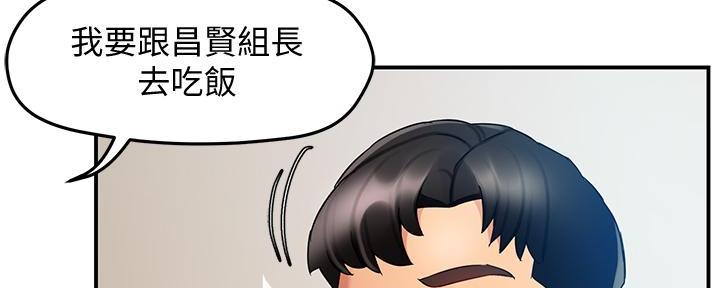 《霸道上司面试我》第34话 第11页