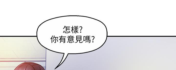 《霸道上司面试我》第34话 第15页