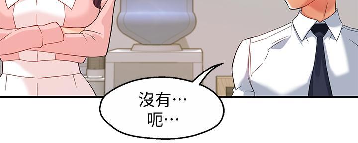 《霸道上司面试我》第34话 第17页