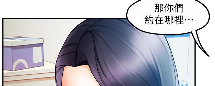 《霸道上司面试我》第34话 第19页