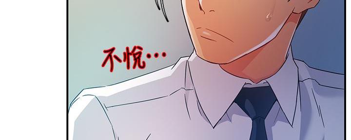 《霸道上司面试我》第34话 第25页
