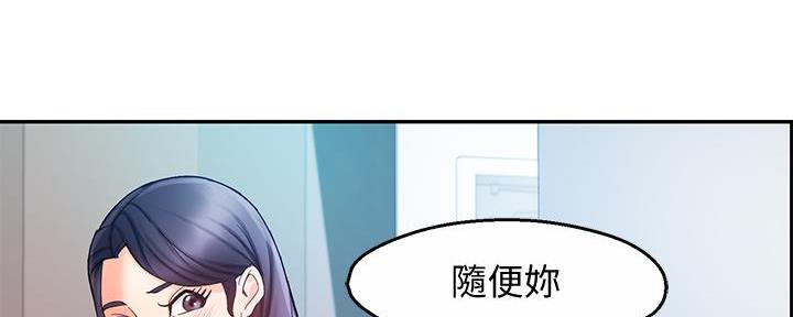 《霸道上司面试我》第34话 第27页