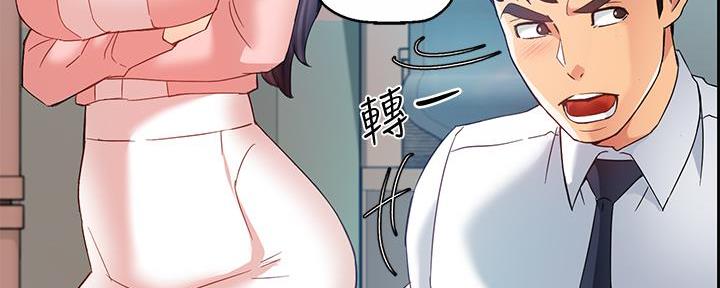 《霸道上司面试我》第34话 第29页