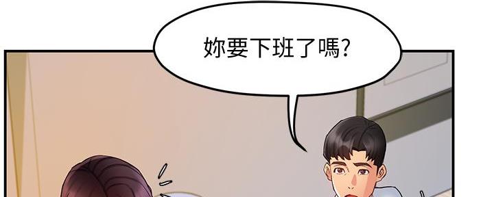 《霸道上司面试我》第34话 第2页