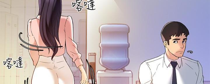 《霸道上司面试我》第34话 第32页