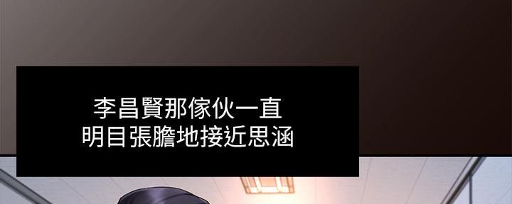 《霸道上司面试我》第34话 第39页