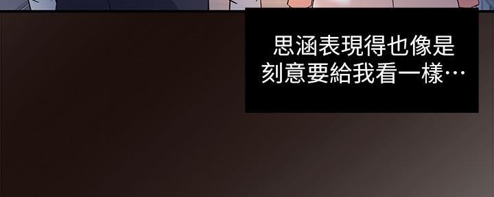 《霸道上司面试我》第34话 第42页