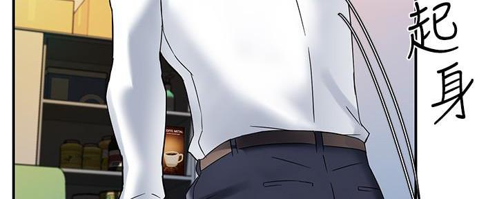《霸道上司面试我》第34话 第46页