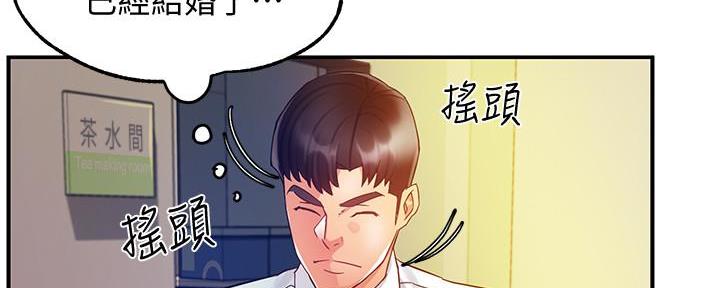 《霸道上司面试我》第34话 第49页