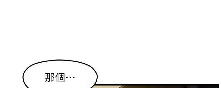 《霸道上司面试我》第34话 第52页