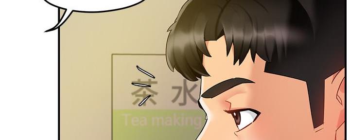 《霸道上司面试我》第34话 第53页
