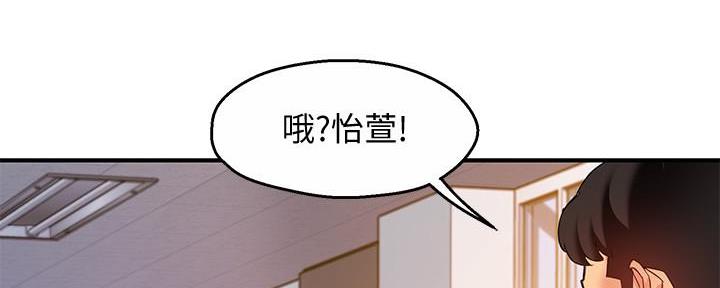 《霸道上司面试我》第34话 第56页