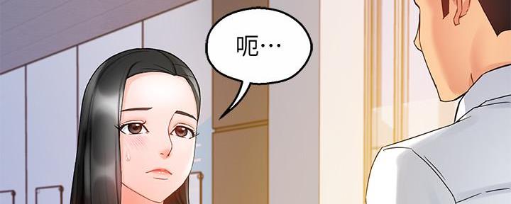 《霸道上司面试我》第34话 第57页
