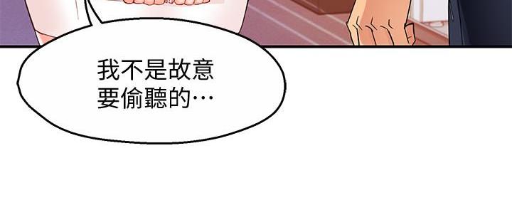 《霸道上司面试我》第34话 第60页