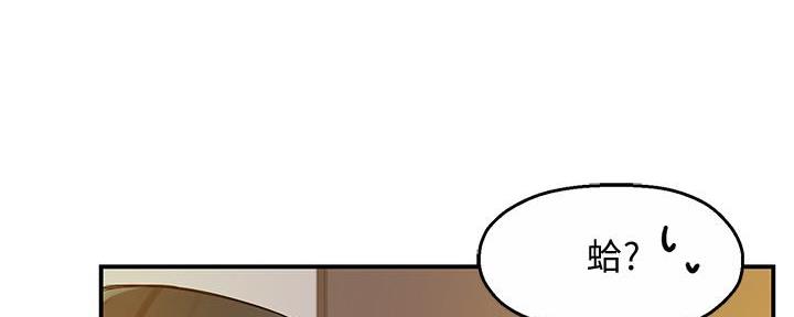 《霸道上司面试我》第34话 第61页
