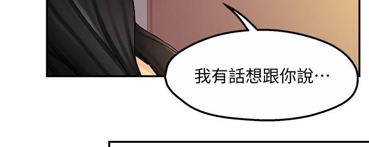 《霸道上司面试我》第34话 第64页