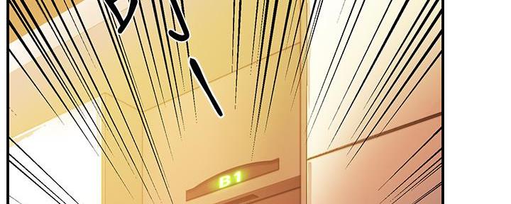 《霸道上司面试我》第34话 第67页