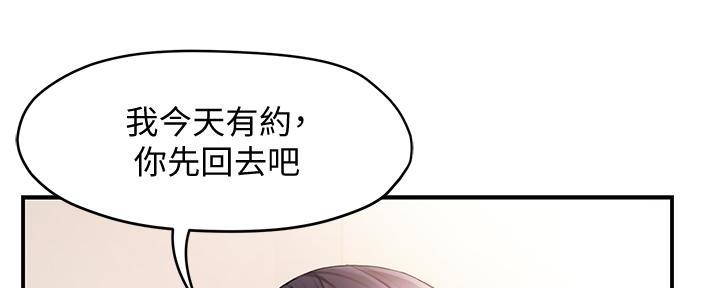 《霸道上司面试我》第34话 第6页