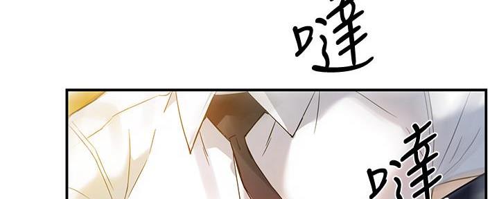 《霸道上司面试我》第34话 第70页