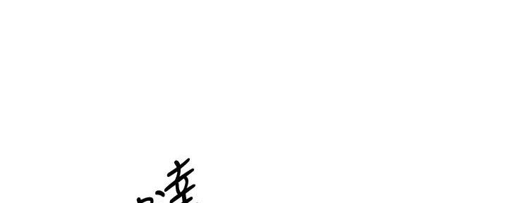 《霸道上司面试我》第34话 第73页