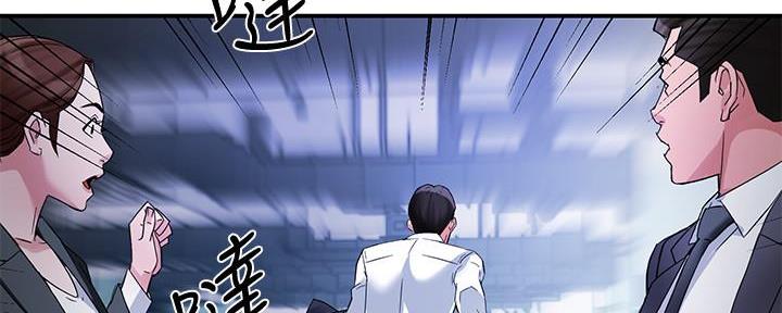 《霸道上司面试我》第34话 第74页