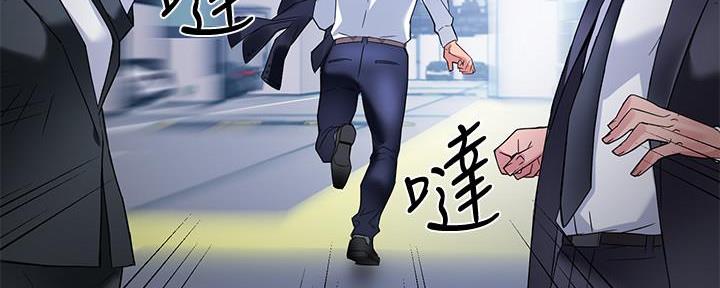 《霸道上司面试我》第34话 第75页