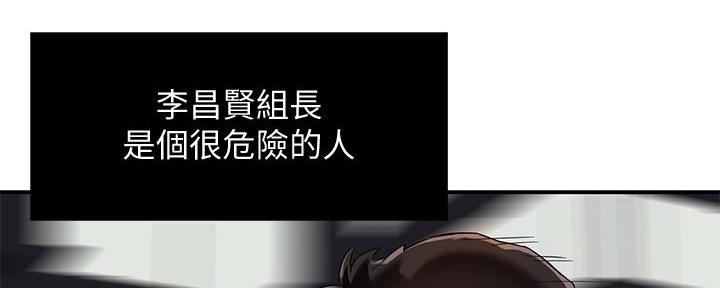 《霸道上司面试我》第34话 第78页