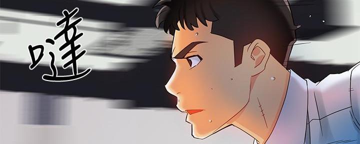 《霸道上司面试我》第34话 第79页