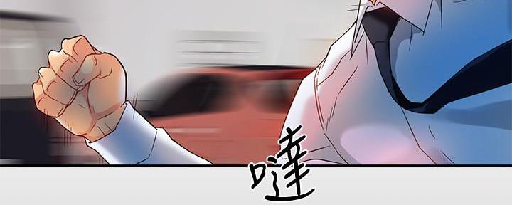《霸道上司面试我》第34话 第80页