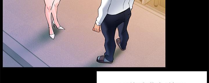 《霸道上司面试我》第34话 第85页