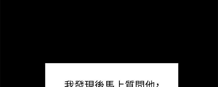 《霸道上司面试我》第34话 第91页