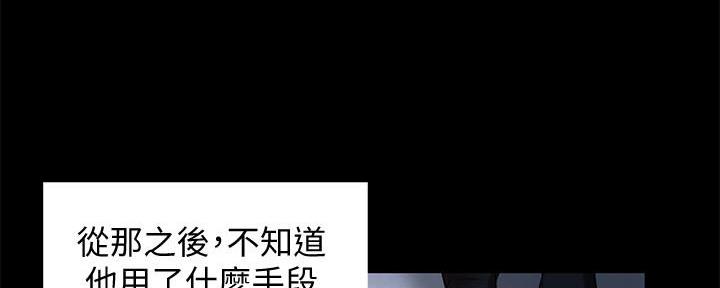 《霸道上司面试我》第34话 第93页