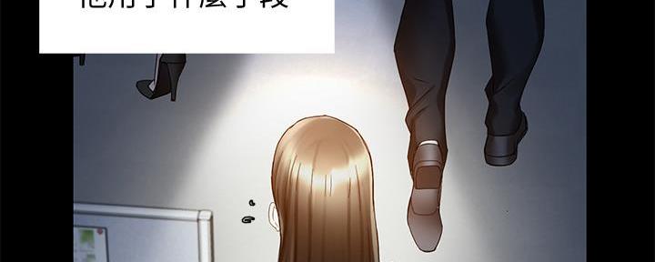 《霸道上司面试我》第34话 第94页