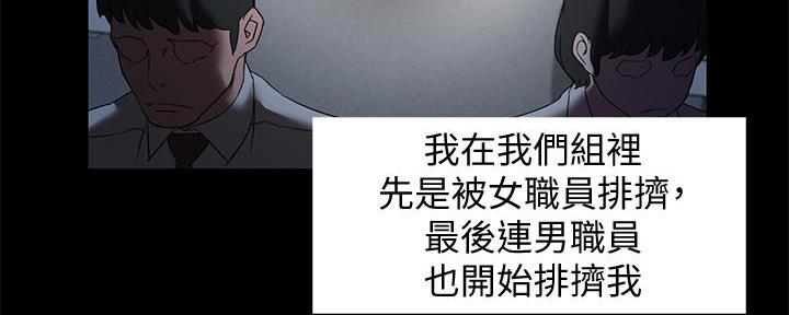 《霸道上司面试我》第34话 第97页