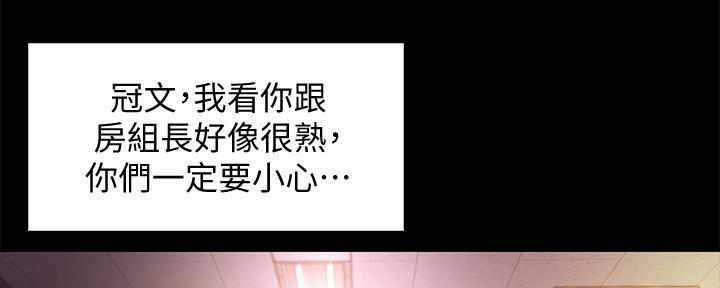 《霸道上司面试我》第34话 第99页