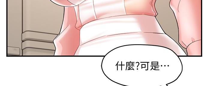 《霸道上司面试我》第34话 第9页