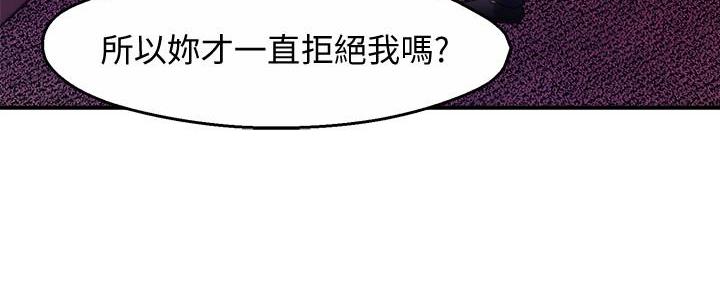 《霸道上司面试我》第36话 第106页