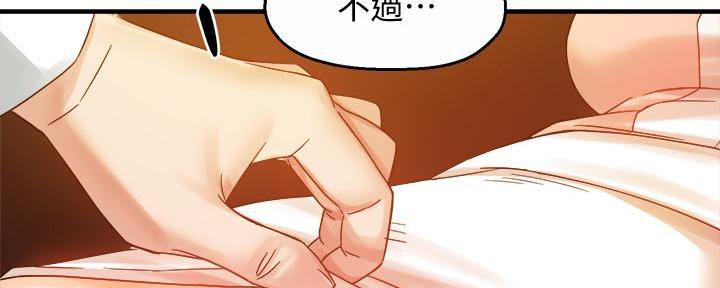 《霸道上司面试我》第36话 第108页