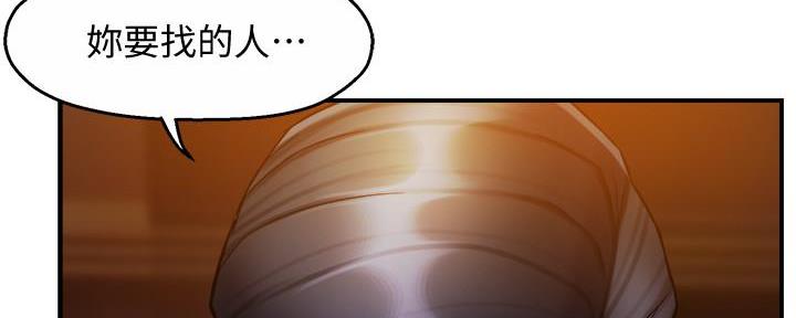 《霸道上司面试我》第36话 第121页