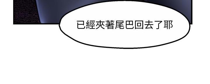 《霸道上司面试我》第36话 第128页
