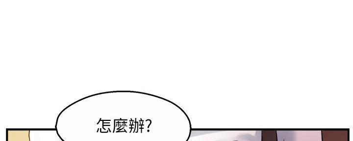 《霸道上司面试我》第36话 第129页