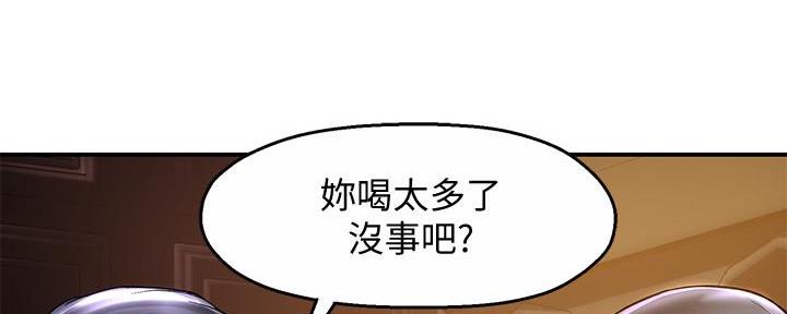 《霸道上司面试我》第36话 第15页