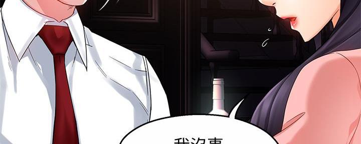 《霸道上司面试我》第36话 第17页