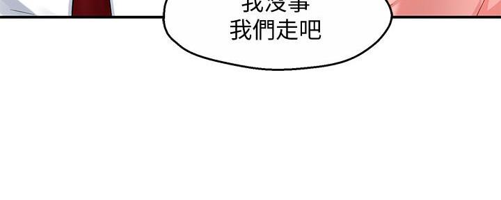 《霸道上司面试我》第36话 第18页