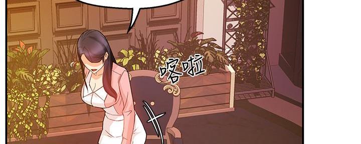 《霸道上司面试我》第36话 第20页