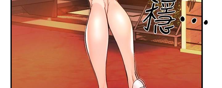 《霸道上司面试我》第36话 第30页
