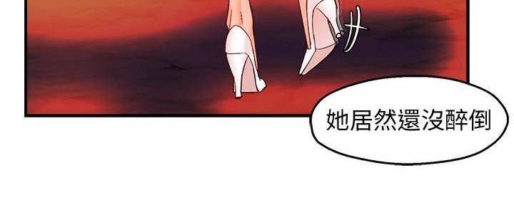 《霸道上司面试我》第36话 第31页
