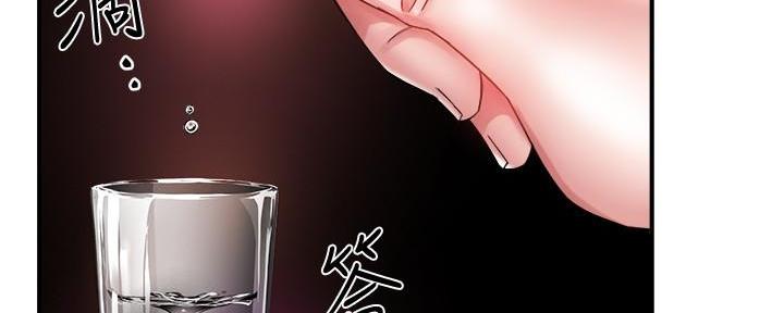 《霸道上司面试我》第36话 第42页