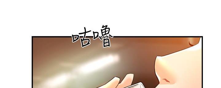 《霸道上司面试我》第36话 第6页